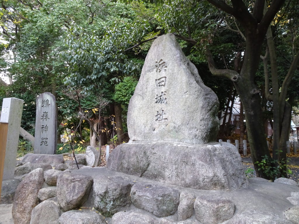 鵜森神社浜田城跡石碑